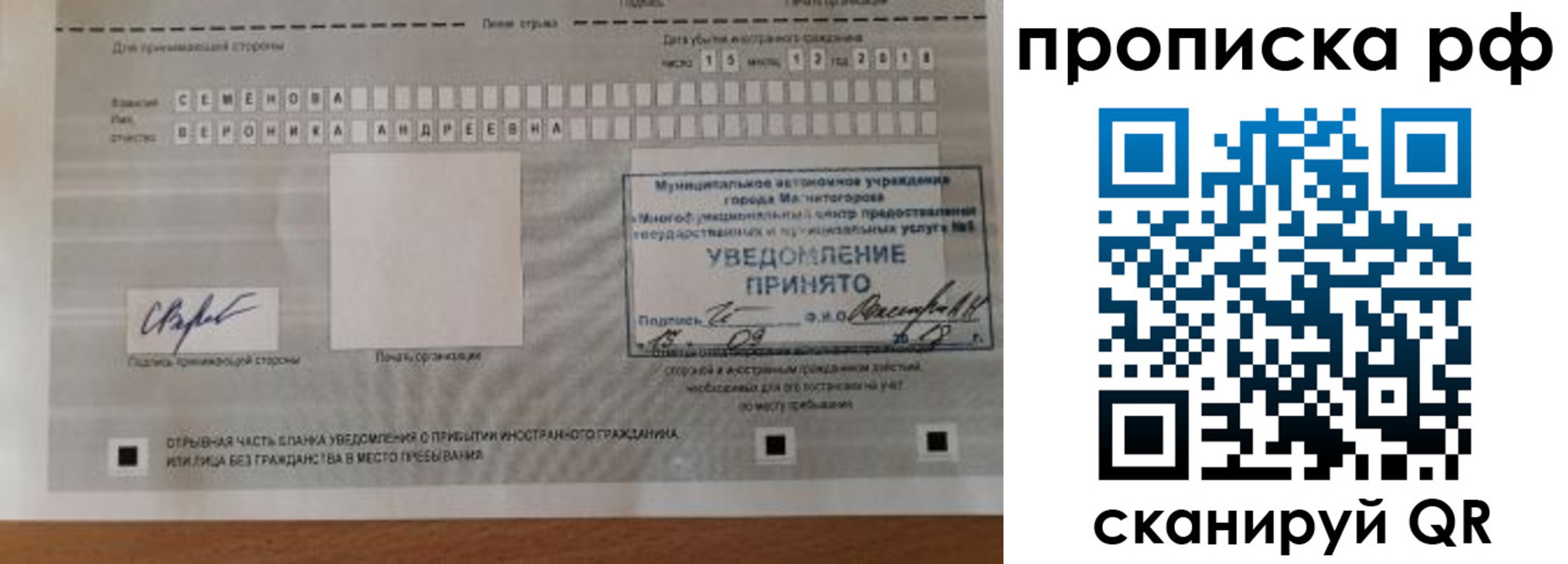 прописка паспорт в Тынде