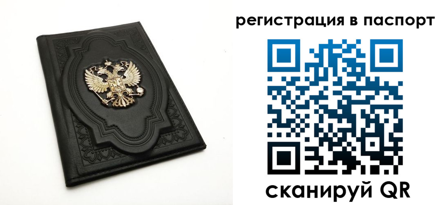 прописка регистрация в Тынде
