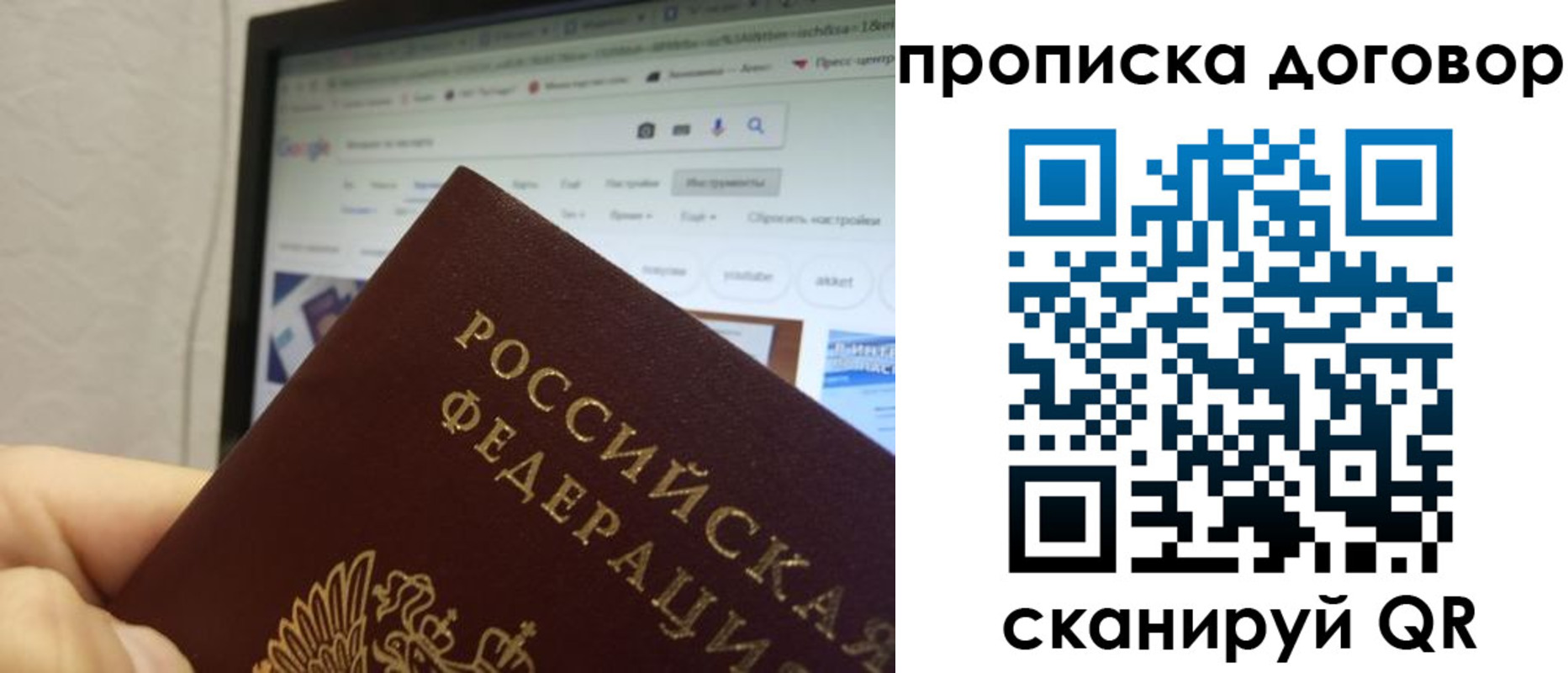 прописка для военкомата в Тынде