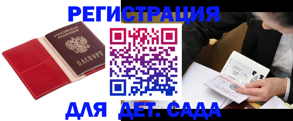 регистрация в Тынде