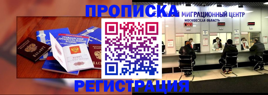 временная регистрация надежно в Тынде