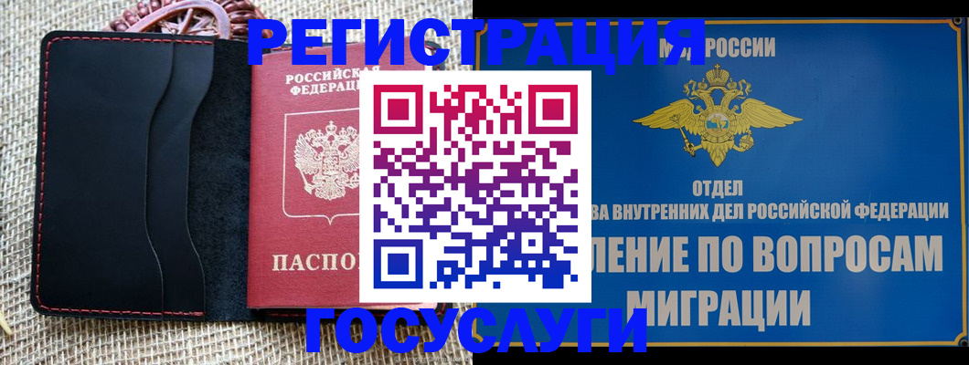 регистрация в Тынде